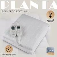 Электропростыня PLANTA PR-2W 160x140 см