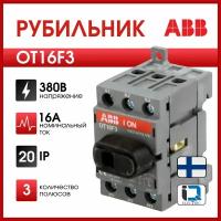 Рубильник ABB OT16F3 3п с рукояткой на DIN рейку 1SCA104811R1001