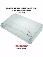 Панель ящика холодильника Indesit, Hotpoint-Ariston, Ariston, Whirlpool 250х168, цвет прозрачный