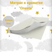 Матрас к детской кроватке "Onesta", прямоугольный, 8 см