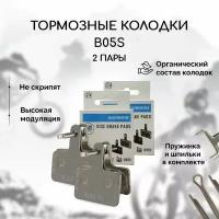 Тормозные колодки для велосипеда дисковые Shimano B05S, в заводской коробке (2 комплекта, 4 колодки)