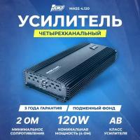 Усилитель AMP MASS 4.120, усилитель для авто