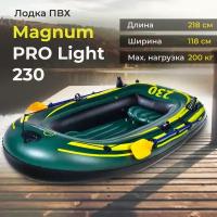 Лодка пвх надувная для рыбалки двухместная Magnum PRO Light 230