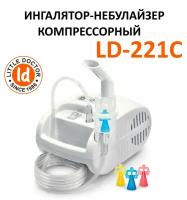Ингалятор компрессорный Little Doctor LD - 221C (компактный, 3 распылителя для разных отделов дыхательных путей)