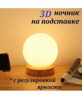 Настольный светодиодный 3D ночник / Ночная лампа Луна в зависимости от модели