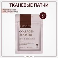 LIMONI Антивозрастные патчи для глаз с коллагеном Collagen Booster Lifting Eye Patch, 30 шт