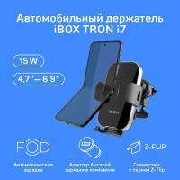 Автомобильный держатель для смартфона с быстрой беспроводной зарядкой TRON i7