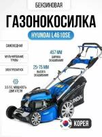 Газонокосилка Бензиновая HYUNDAI L 4610SЕ