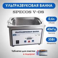 Ультразвуковая ванна "Specos" V-08 0,6л. нагрев, таймер PREMIUM