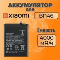 Аккумулятор для Xiaomi BN46 (Redmi 7 / Redmi Note 8 / Note 8T / Note 8 2021)