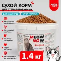 Корм для стерилизованных кошек и кастрированных котов Meow wow (Мяу вау) сухой с индейкой и лососем 1.4 кг