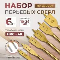 Сверло по дереву перьевое 10-25 мм, для древесины, перо по деревуr, набор 6шт