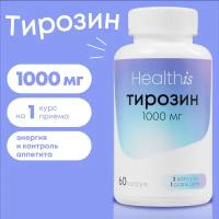 Тирозин L-tyrosine 1000мг для похудения и энергии, 60 капсул