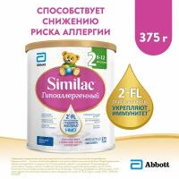 Смесь Similac (Abbott) Гипоаллергенный 2, 6-12 месяцев, 375 г