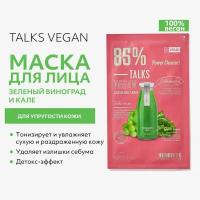 Маска тканевая MISSHA Talks Vegan для упругости кожи с экстрактами зеленого винограда и кале, 27 г