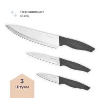 набор homsly из 3 кухонных ножей, серый