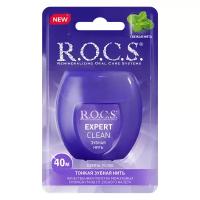 Зубная нить R.O.C.S. EXPERT CLEAN, 40 м