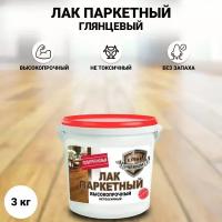 Лак паркетный глянцевый Effekt Premium полиуретановый 3 кг