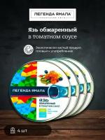 Язь обжаренный в томатном соусе "Легенда Ямала", 4 шт. по 227 г