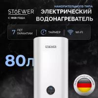 Водонагреватель накопительный Stoewer Home Comfort V80 Wi-fi