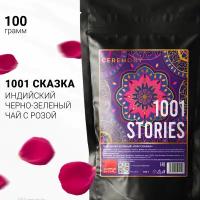 Ceremony Чай Черный и Зеленый 1000 и 1 100 г. Листовой Рассыпной