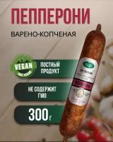 Колбаса варено-копченая "Пепперони" (VEGO) полиамид, 300 г
