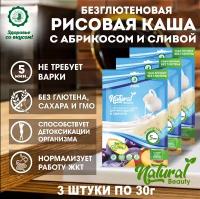 Рисовая каша "Natural Beauty" с абрикосом и сливой 3 шт