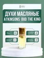 Oud save The King (мотив) масляные духи