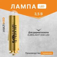 Лампа для дерматоскопа Eurolight D30 LED 3.5В KaWe