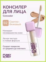 Funky Monkey Консилер для лица Concealer тон 02