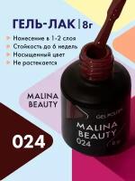 Гель-лак 024 Бордовый MALINA BEAUTY 8 мл