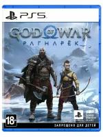 Игра God of War Ragnarok на PS5, русский язык