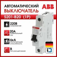 Автоматический выключатель ABB S201 1P 20A тип B 6kA 2CDS251001R0205