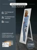 Зеркало BeautyStyle 8 белый