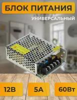 Блок питания 12V 60W Ecola B2L060ESB