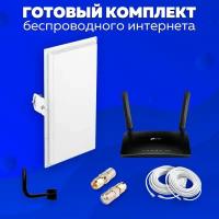 Комплект Интернета WiFi Роутер TP-LINK TL-MR6400 + MiMO Антенна KROKS KAA18 под Безлимитный интернет и Любой тариф любая сим карта