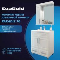 Тумба с раковиной и зеркалом EvaGold Paradiz 70 Грэмми 70 белая для ванной