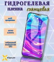 Гидрогелевая пленка Xflash на Lenovo Vibe C2 Power, (полиуретановая), глянцевая