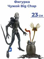 Фигурка Чужой Big Chap Ultimate Alien подвижная аксессуары 23 см