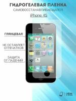 Гидрогелевая защитная пленка iPhone 4S комплект 2шт