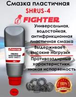 Смазка Шрус-4 (0,160 кг) FIGHTER