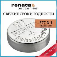 Батарейка Renata 377