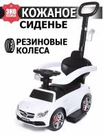 Каталка Baby Care Mercedes-Benz AMG C63 Coupe 639 / Белый