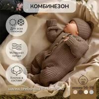 Комбинезон Amarobaby Pure Love Tot, открытая стопа, размер 86, коричневый