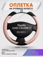 Оплетка на руль для Toyota LAND CRUISER V(Тойота Ленд Крузер) 2016-2021, L(39-41см), Искусственная кожа 78