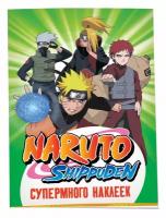 Naruto Shippuden. (Супермного наклеек. Зеленая)