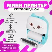 Портативный мини принтер для наклеек, голубой