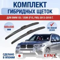 Щетки стеклоочистителя для BMW X5 / X5M F15, F85 / 2013 2014 2015 2016 2017 2018 / Комплект гибридных дворников 600 500 мм БМВ Х5