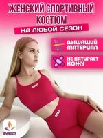 Спортивный костюм, размер универсальный, розовый