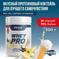 Протеин WHEY PRO 300 г Ваниль